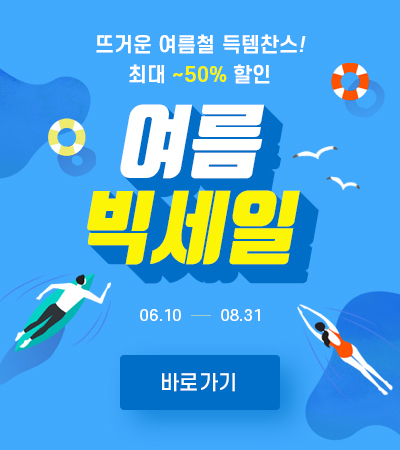 ART_0288_여름세일팝업.jpg